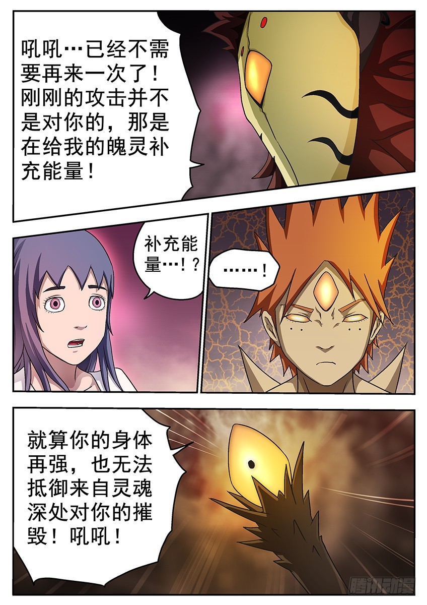 小名合体-第102话