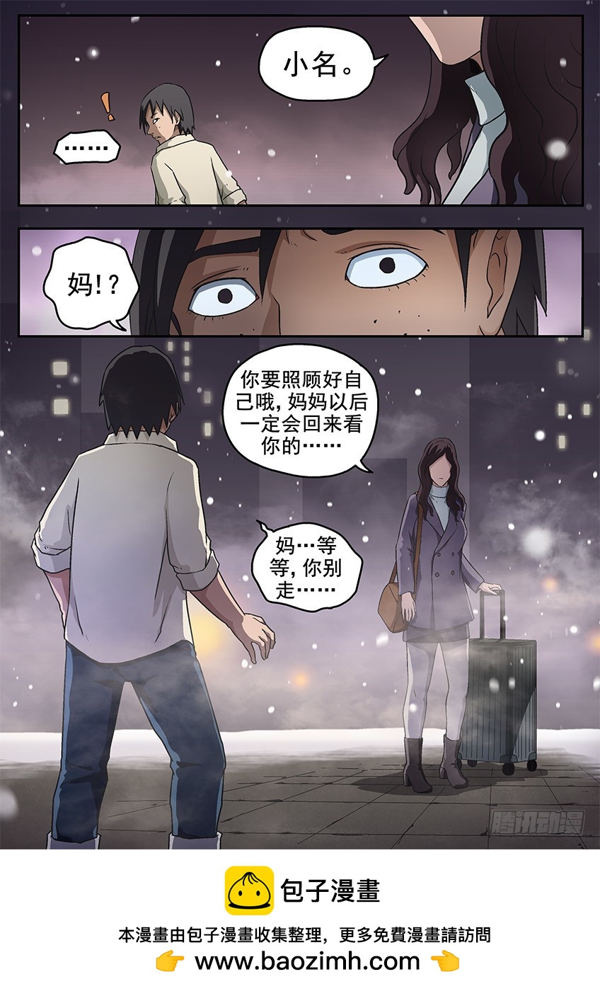 小名合体-第102话