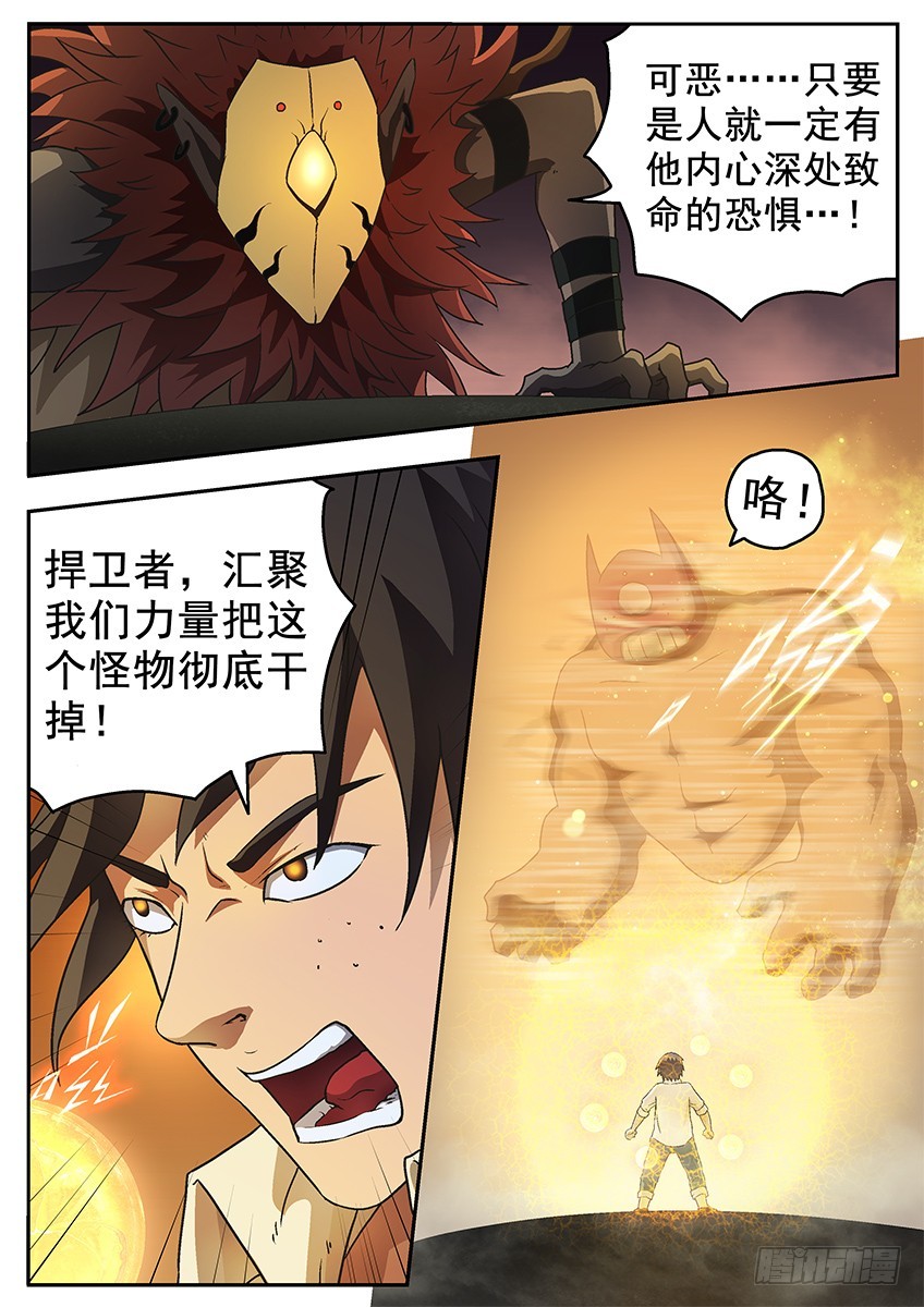 小名合体-第102话