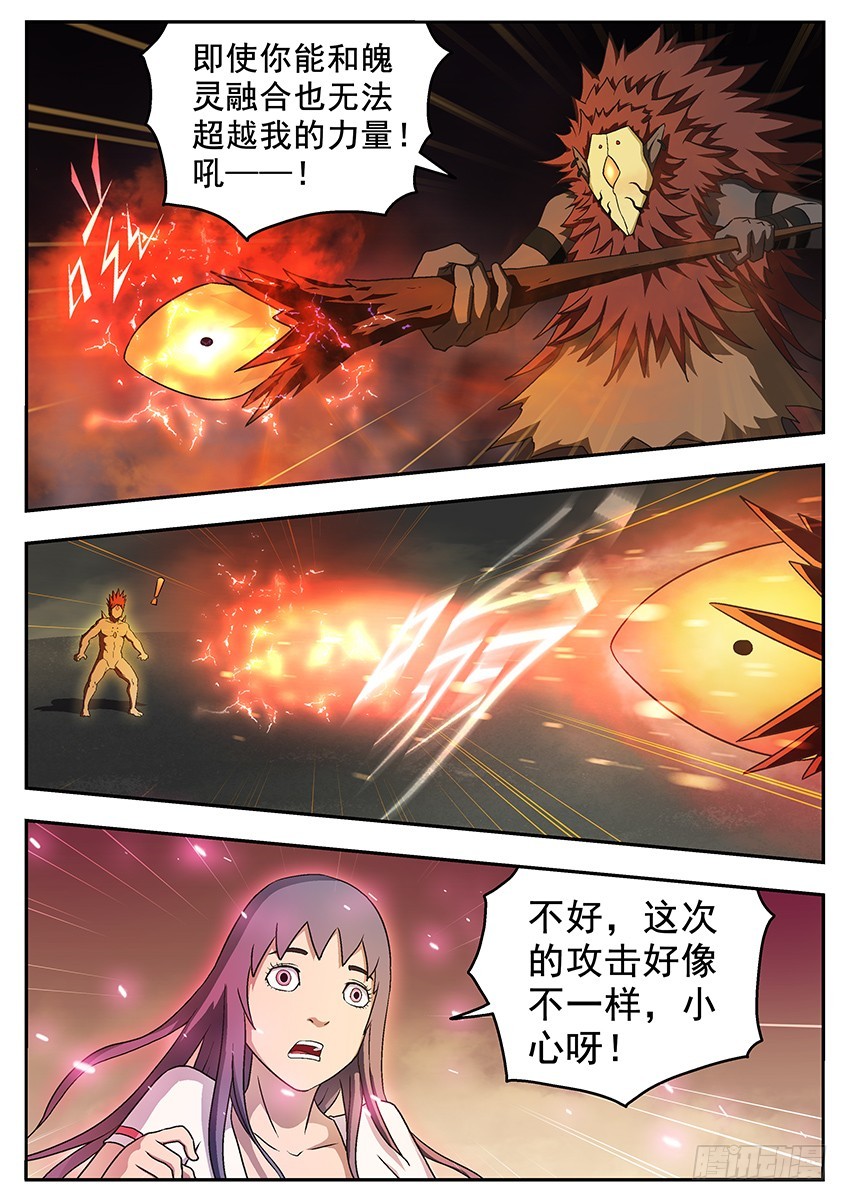 小名合体-第102话