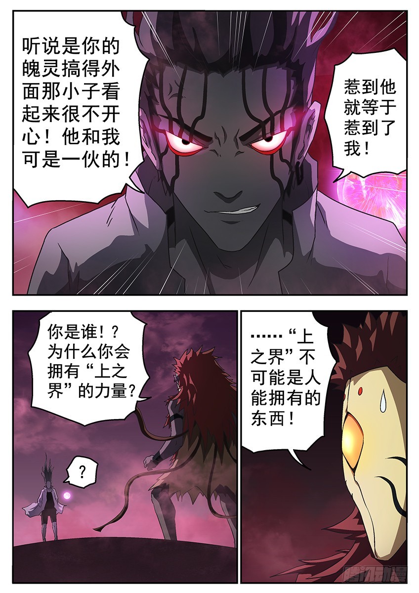 由我决定-第104话
