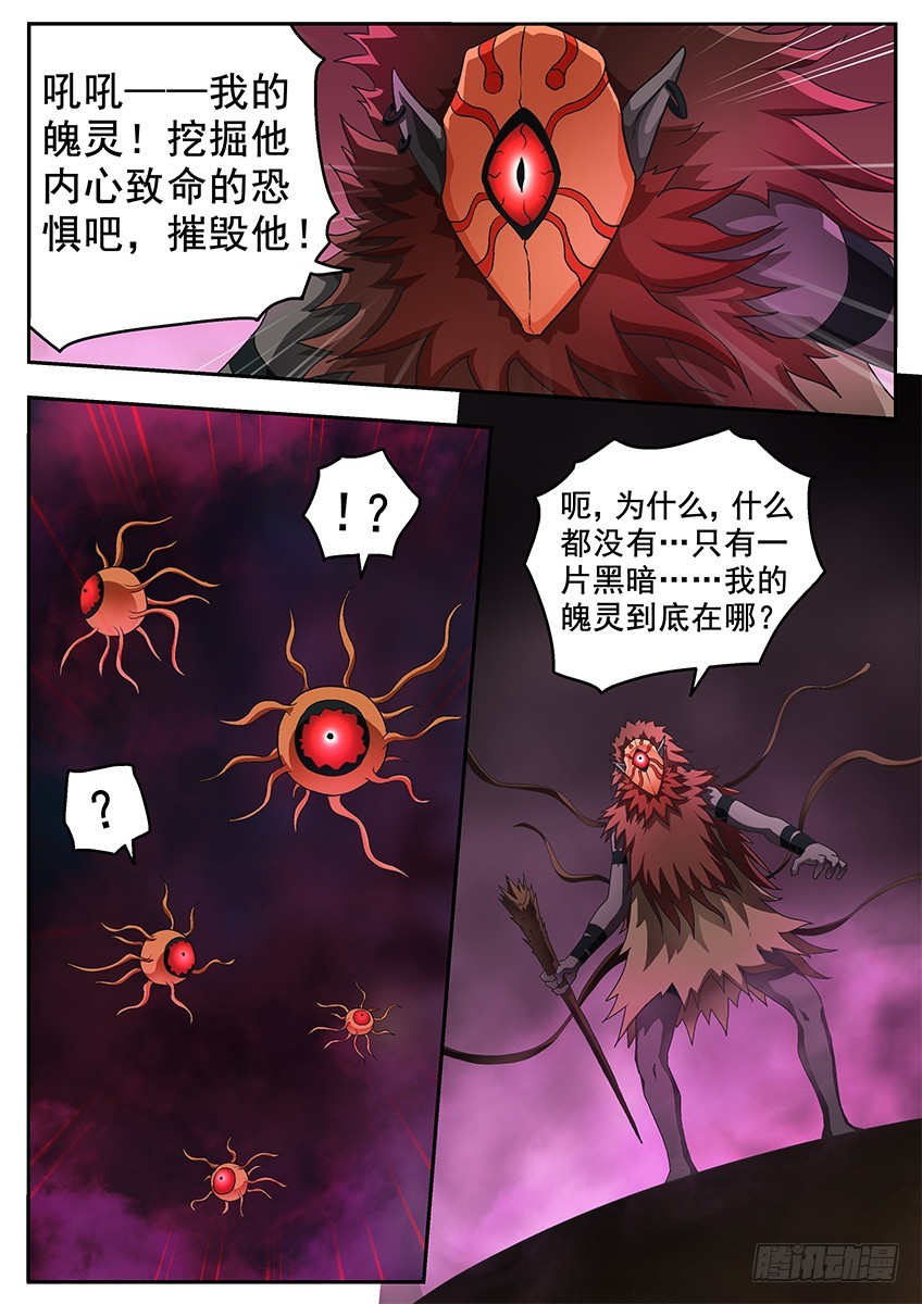 由我决定-第104话