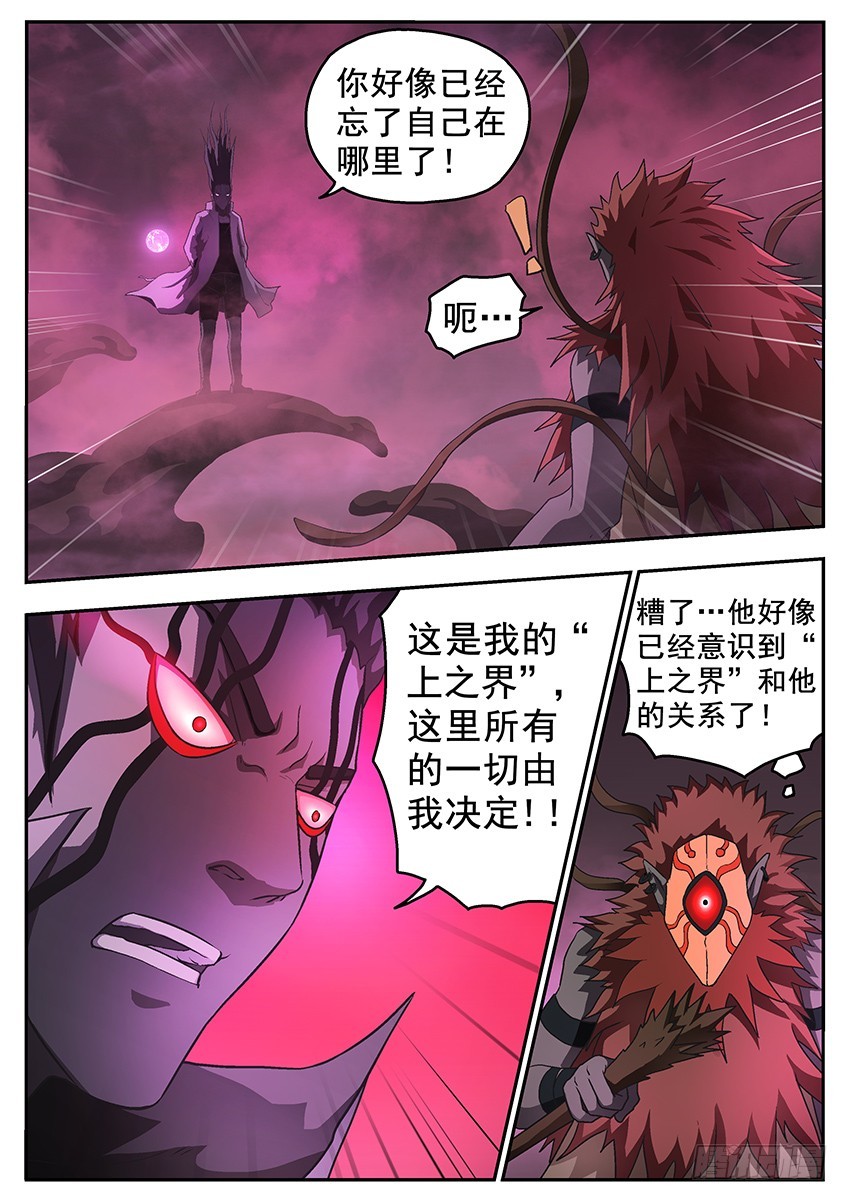 由我决定-第104话