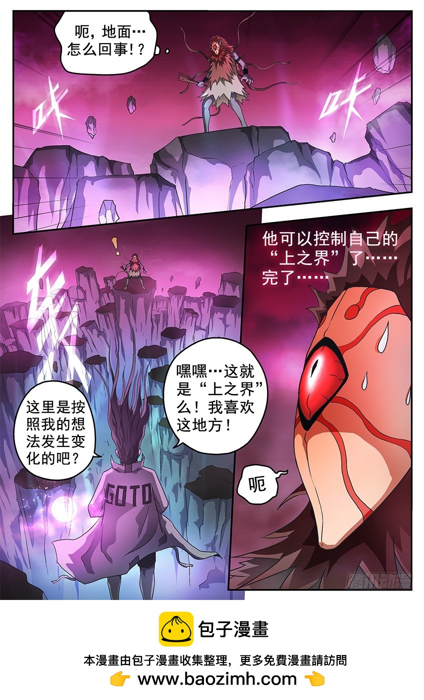 由我决定-第104话
