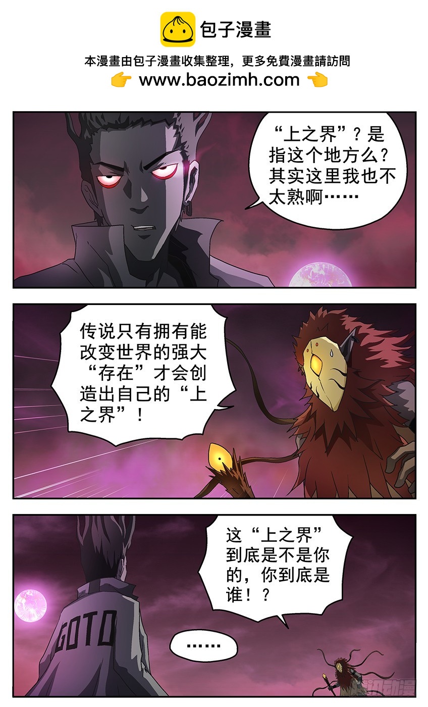 由我决定-第104话