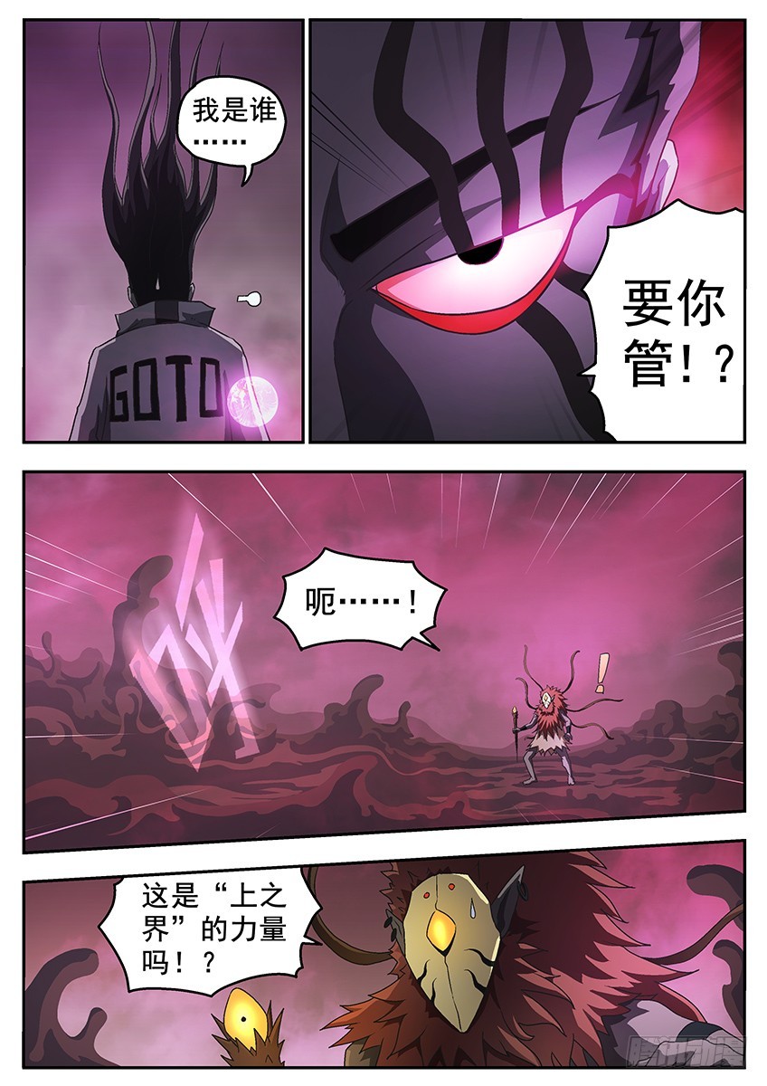 由我决定-第104话