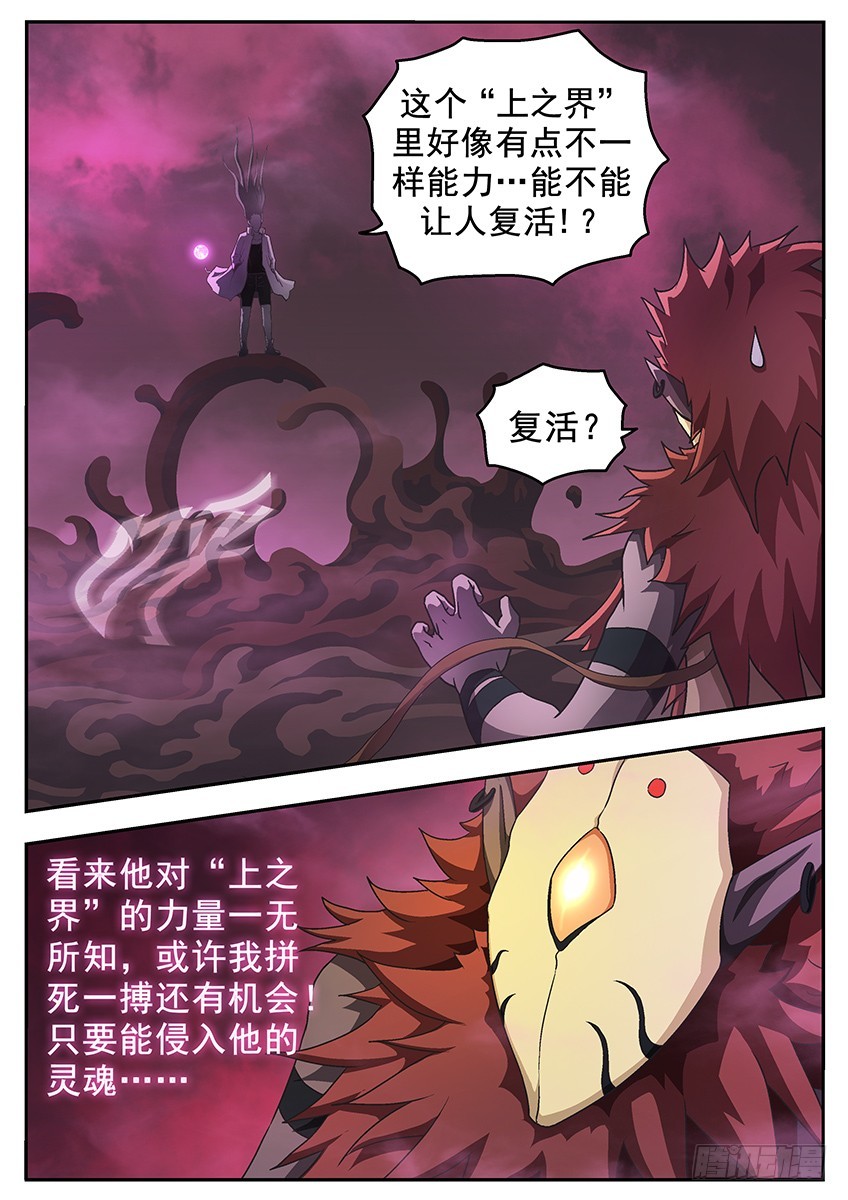 由我决定-第104话