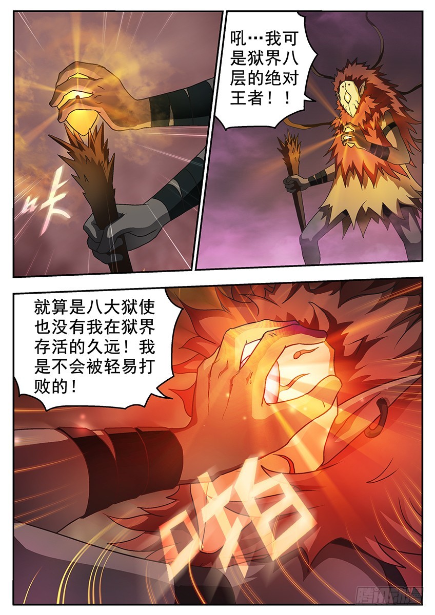 由我决定-第104话