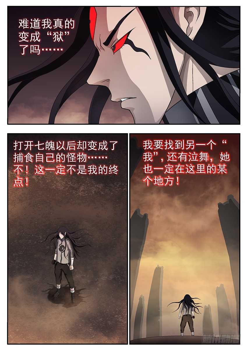 出卖-第106话