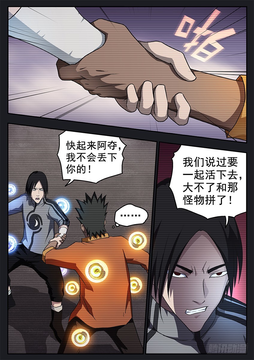 出卖-第106话