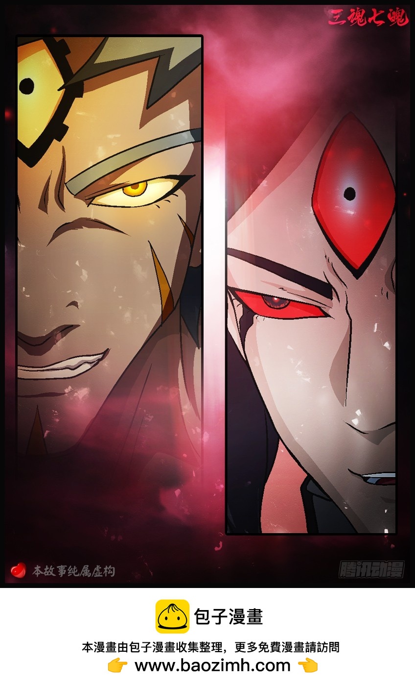 出卖-第106话