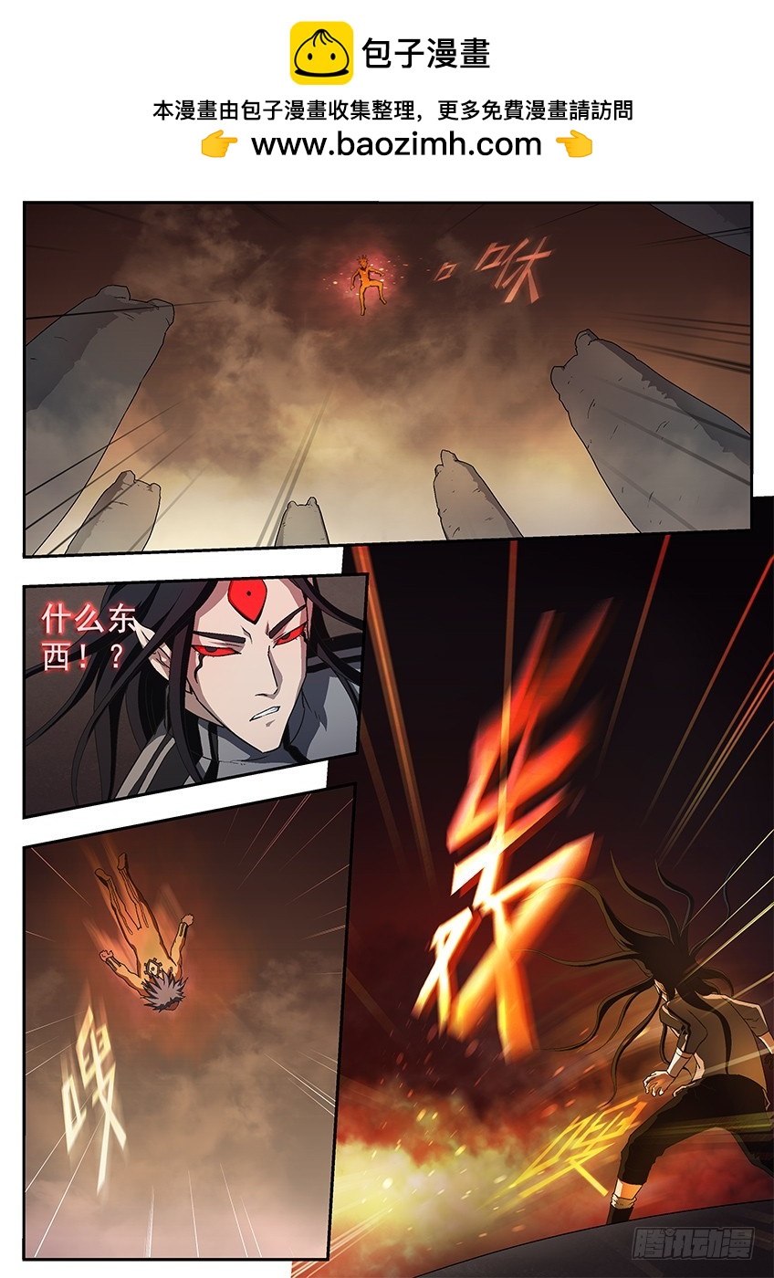 出卖-第106话