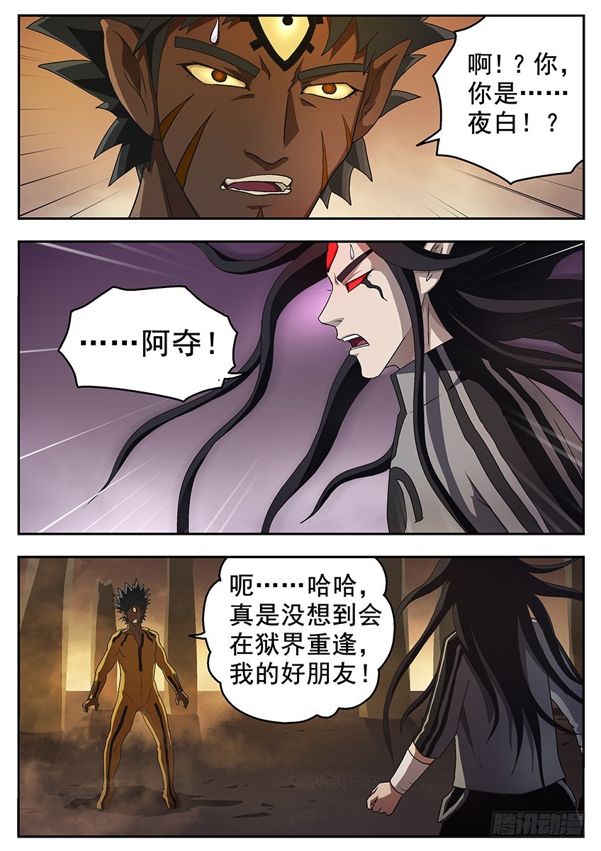 出卖-第106话