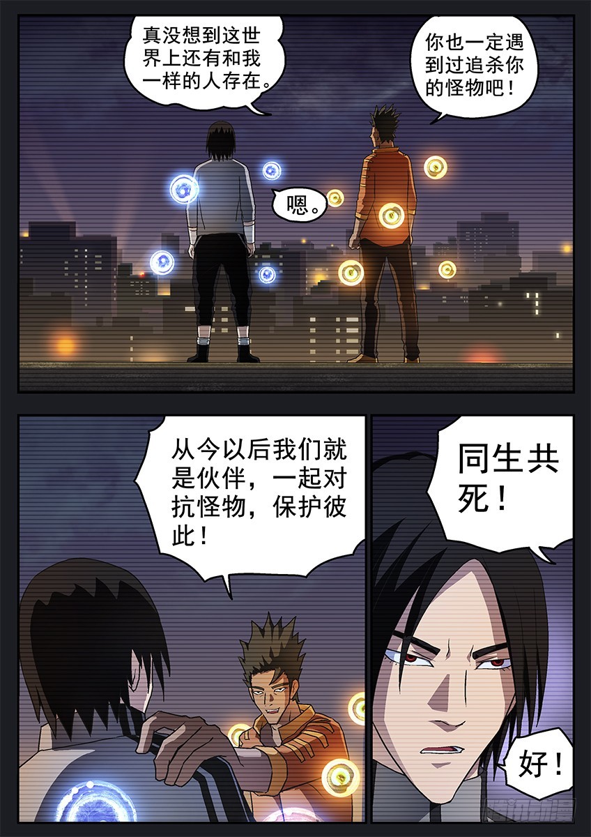 出卖-第106话