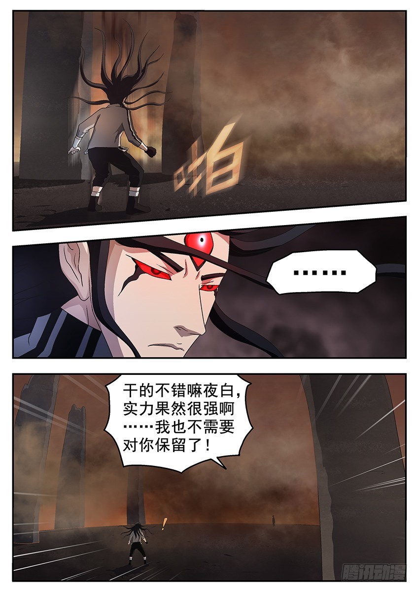 阿夺的虎-第108话