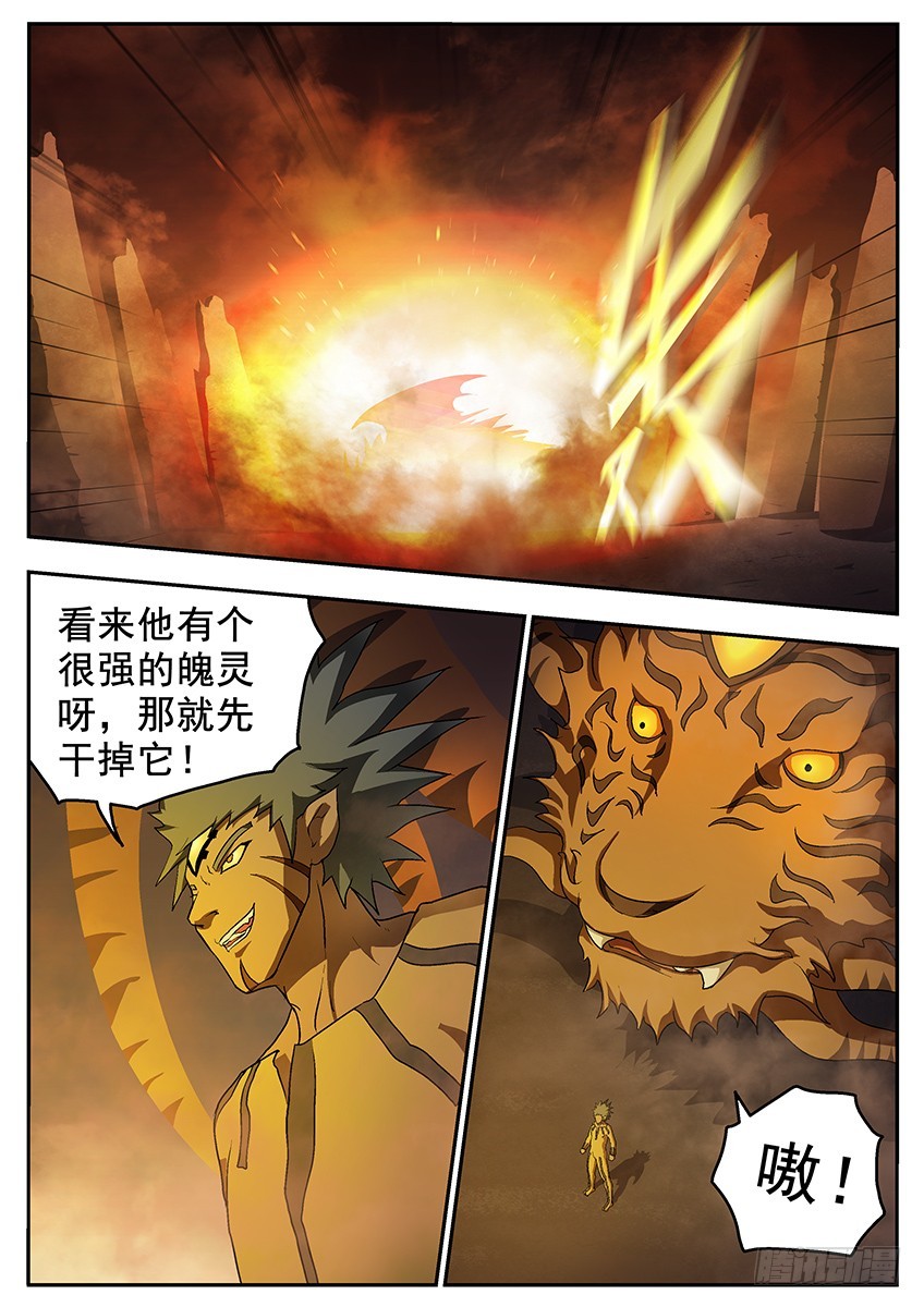 阿夺的虎-第108话
