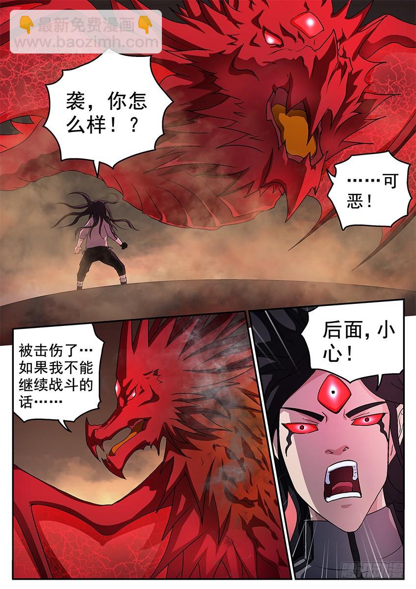 阿夺的虎-第108话