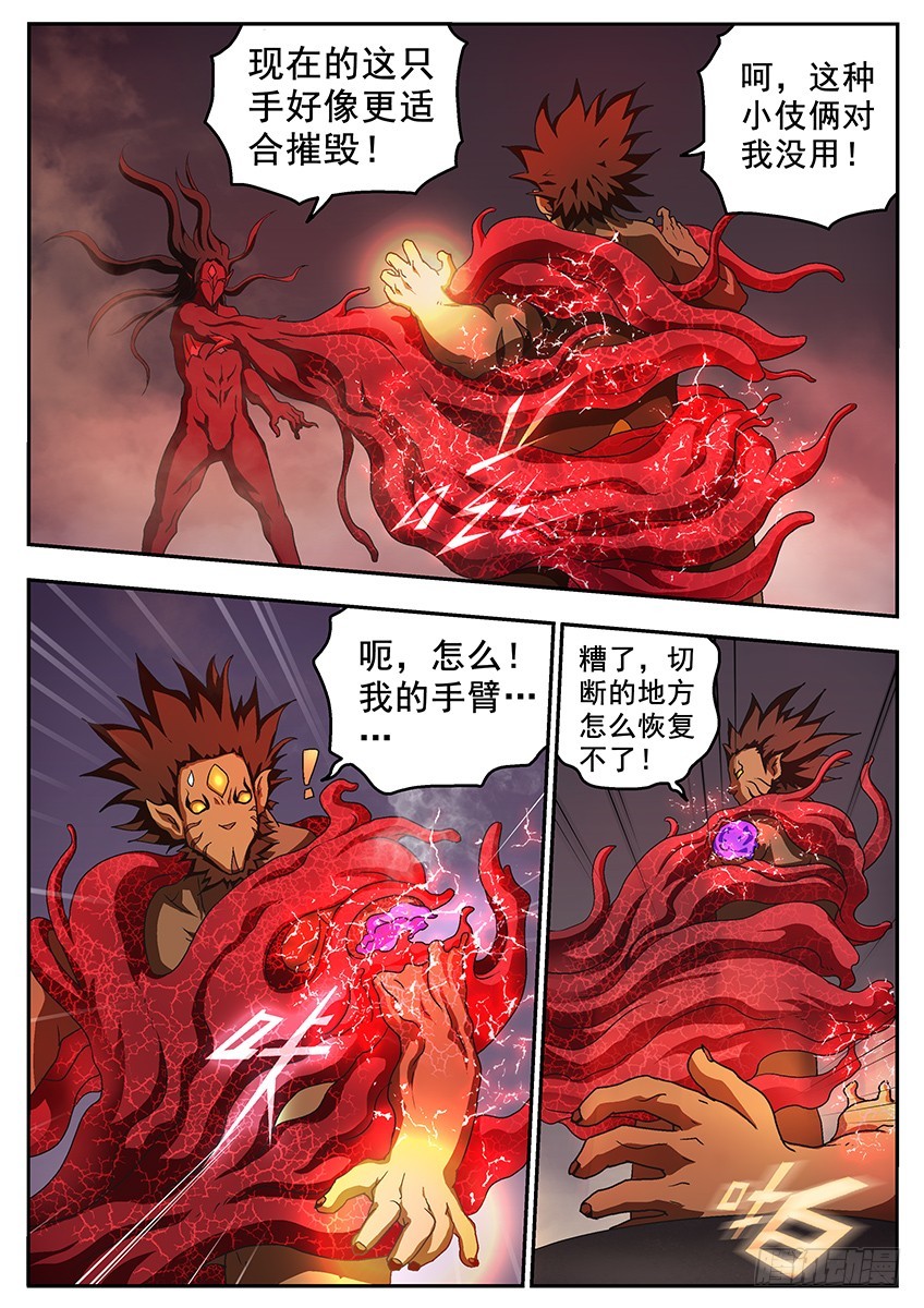 断手-第110话