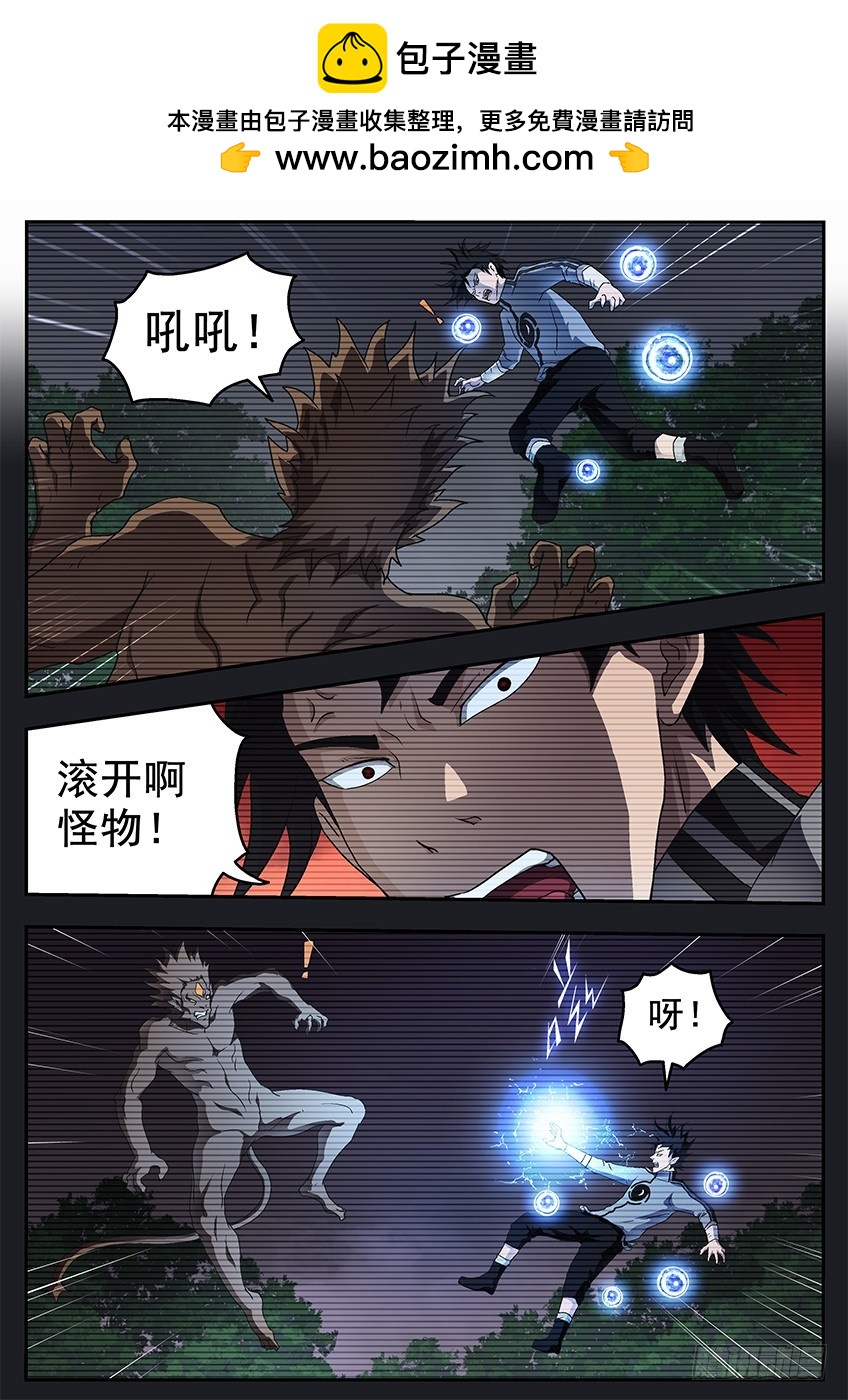 断手-第110话