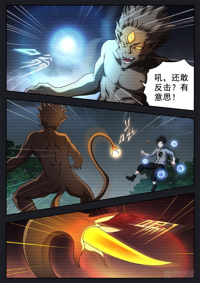 断手-第110话