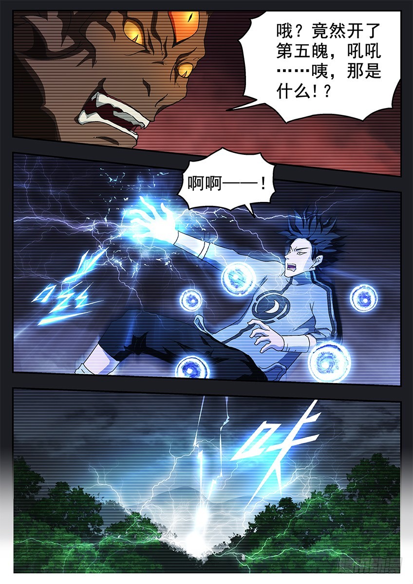 断手-第110话