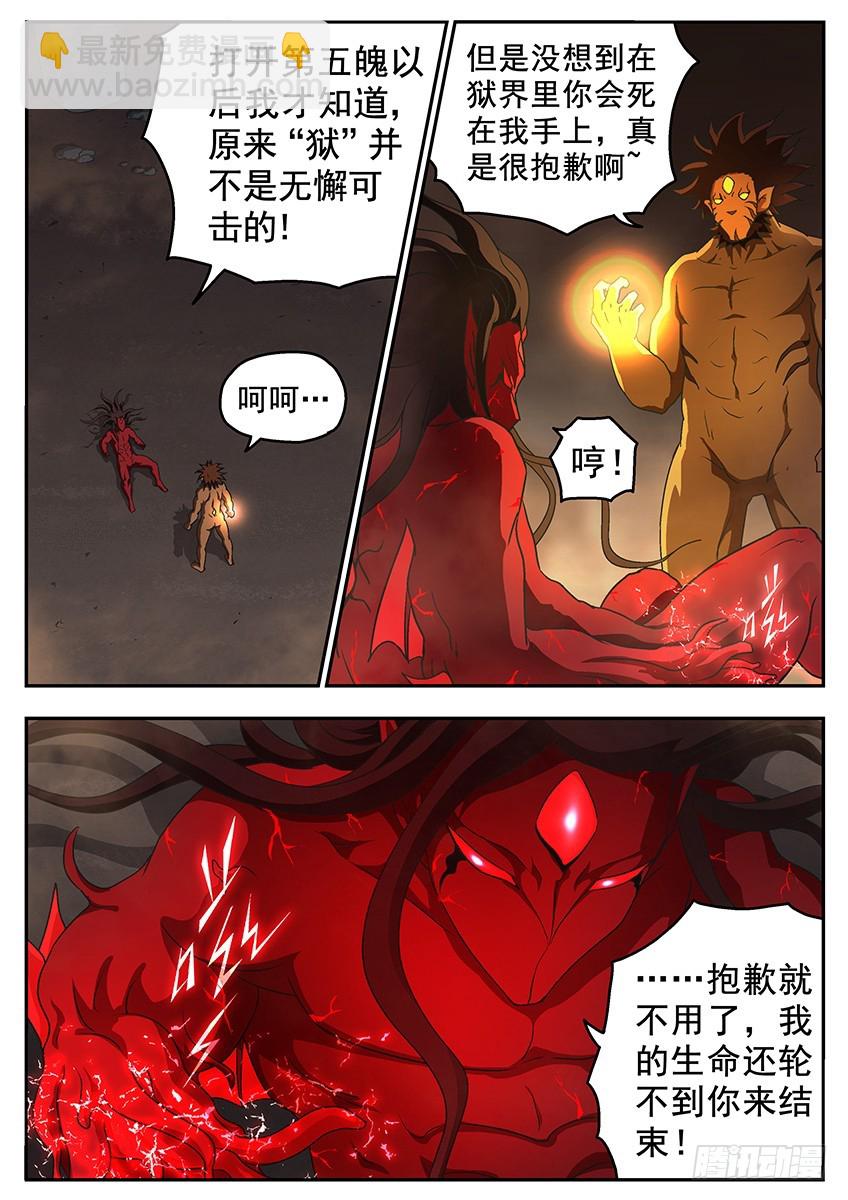 断手-第110话