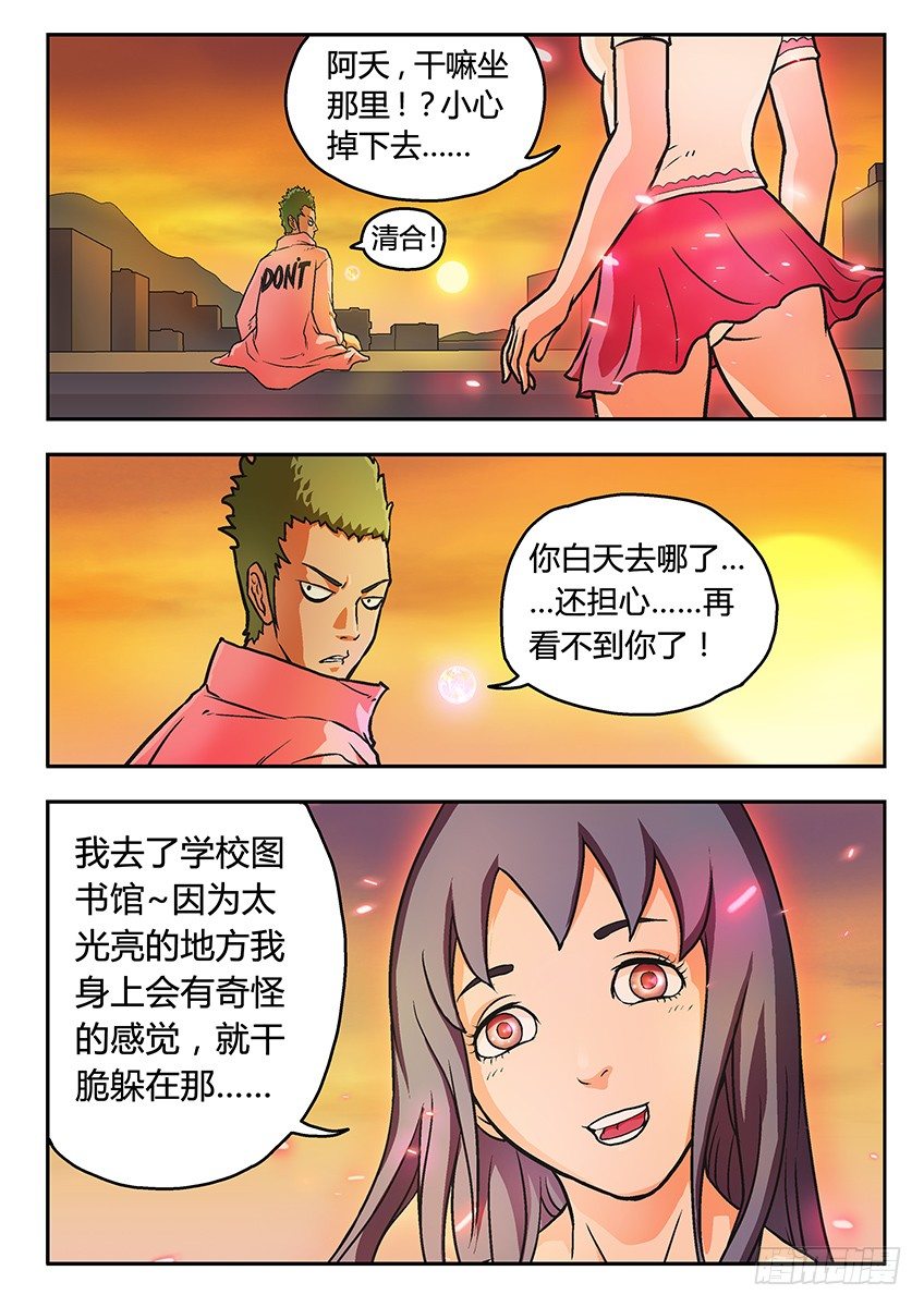 好人-第12话