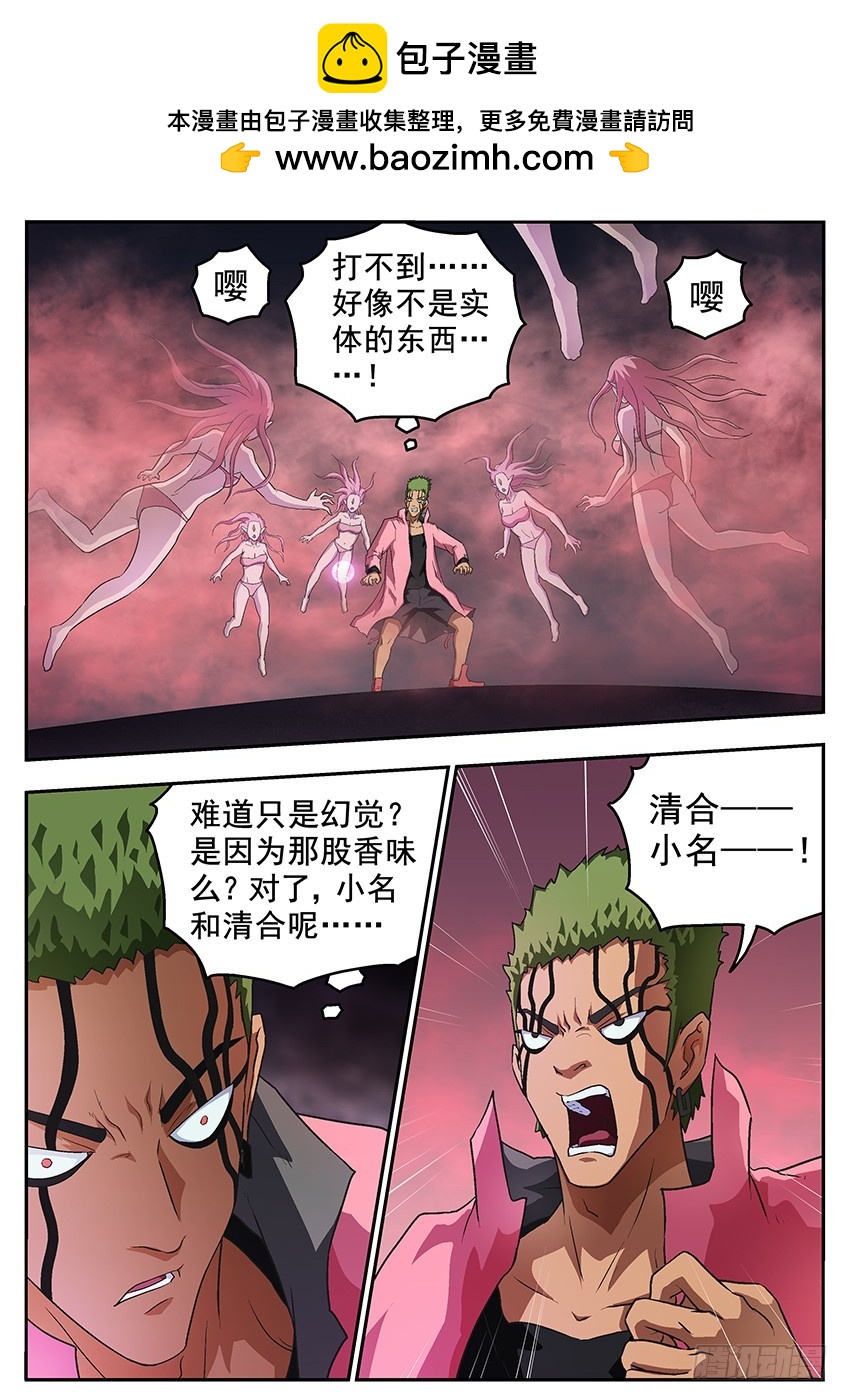 幻觉-第112话