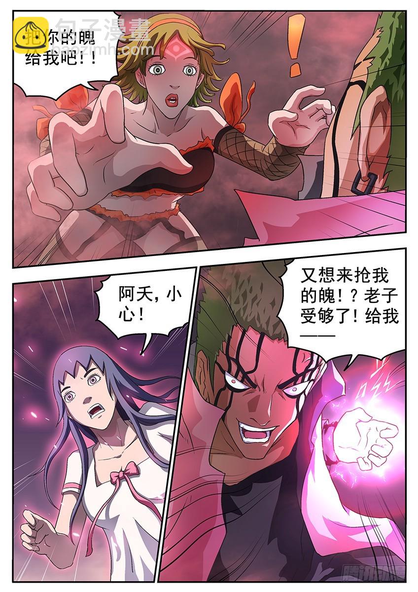 幻觉-第112话