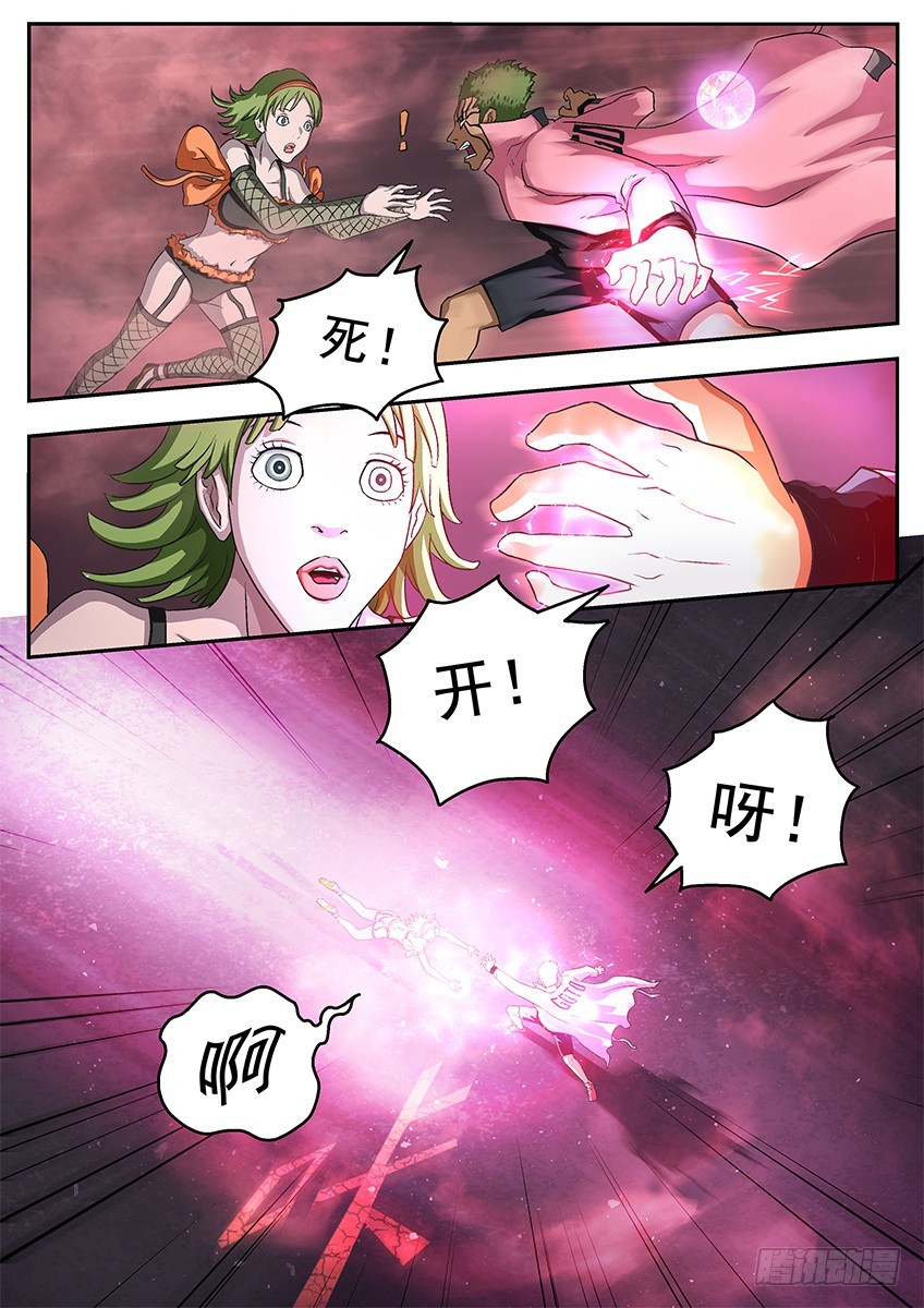 幻觉-第112话