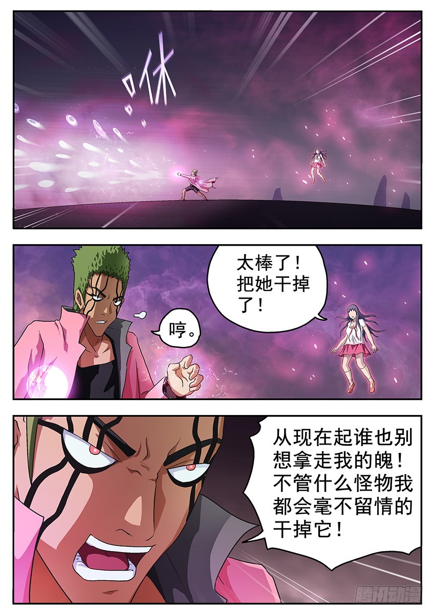 幻觉-第112话