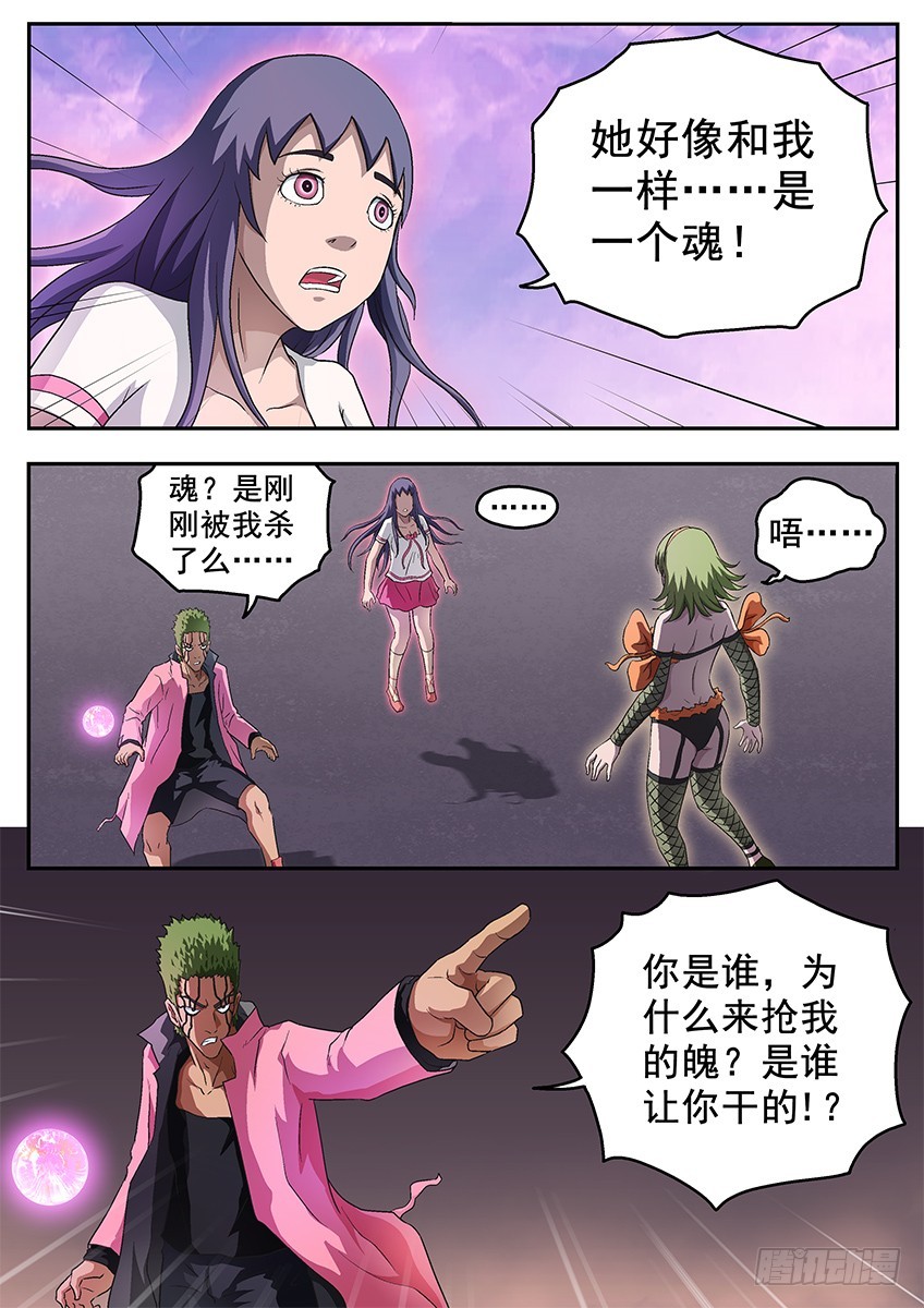 欲望-第114话