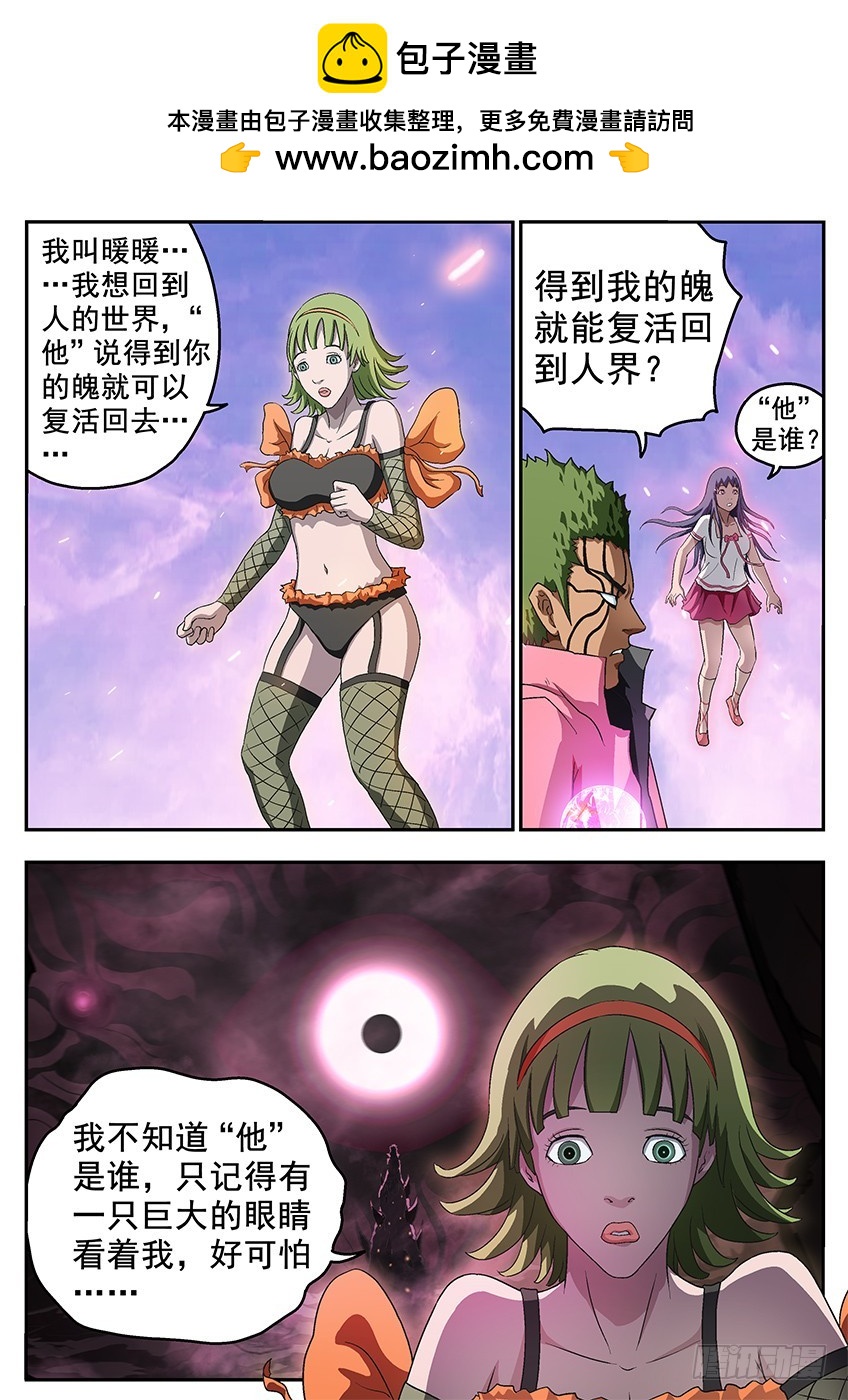 欲望-第114话