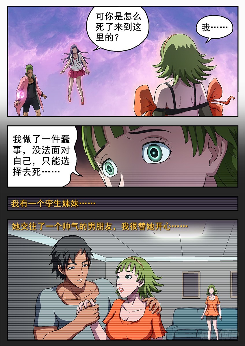 欲望-第114话