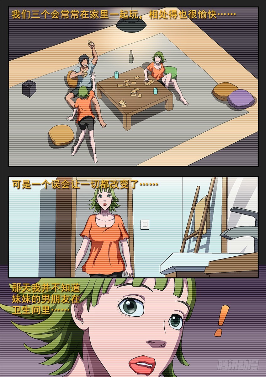 欲望-第114话