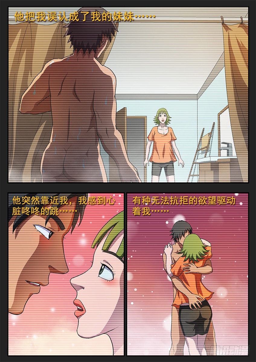 欲望-第114话
