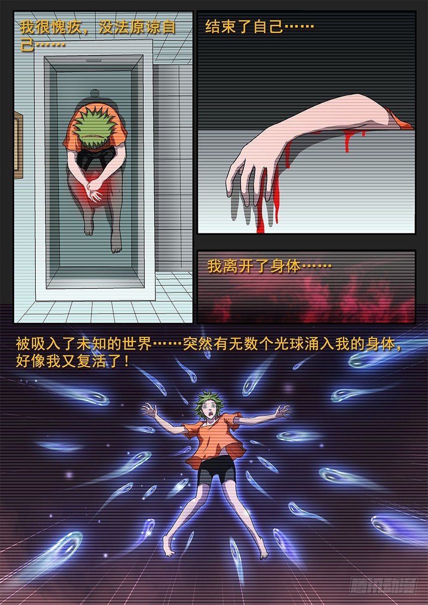 欲望-第114话