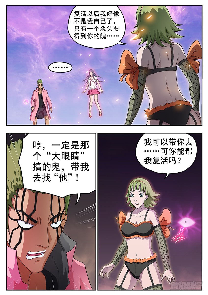 欲望-第114话