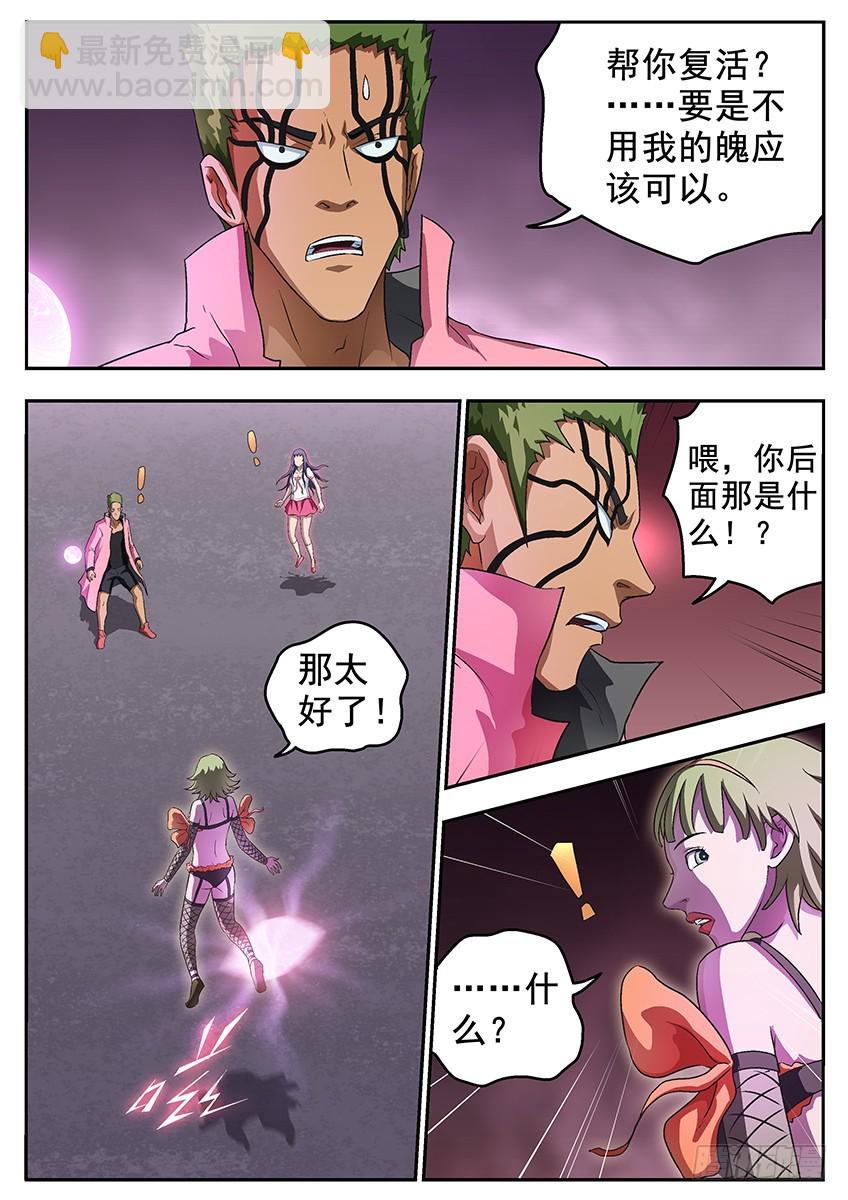 欲望-第114话