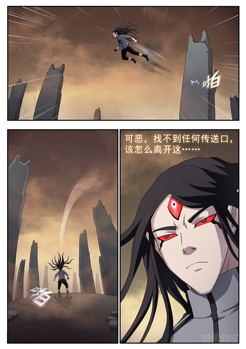 三界-第116话