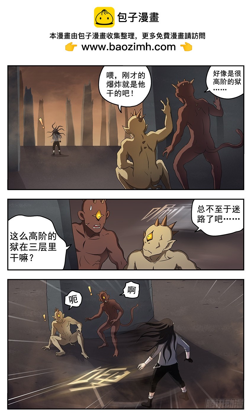 三界-第116话