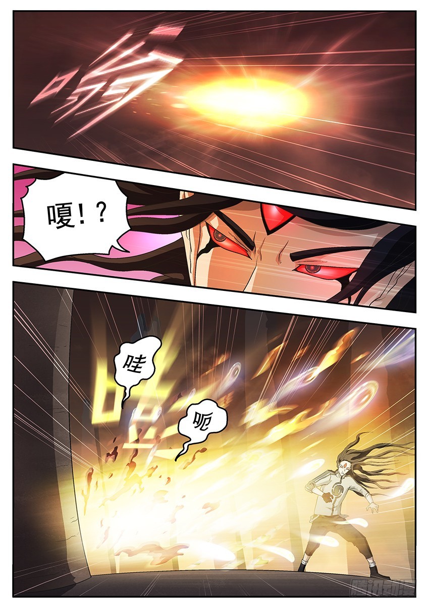三界-第116话