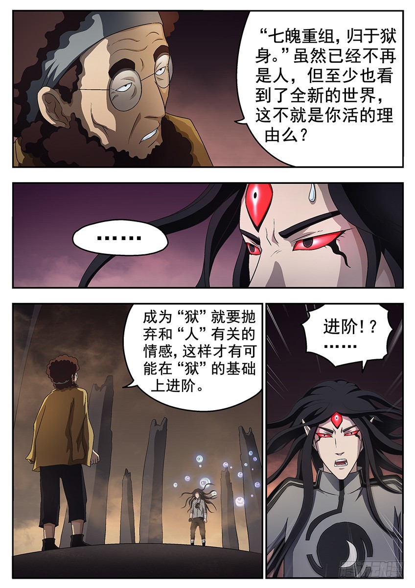 三界-第116话