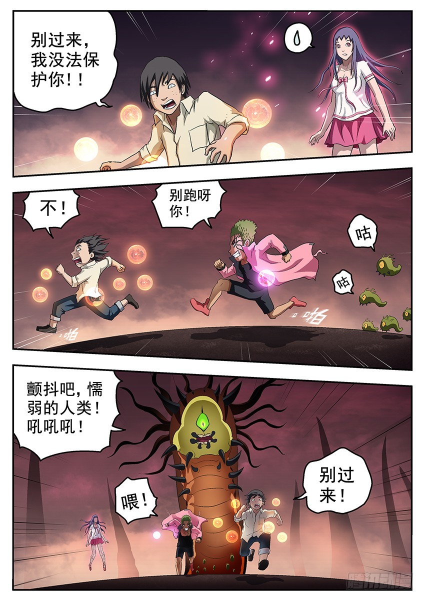 等等-第118话