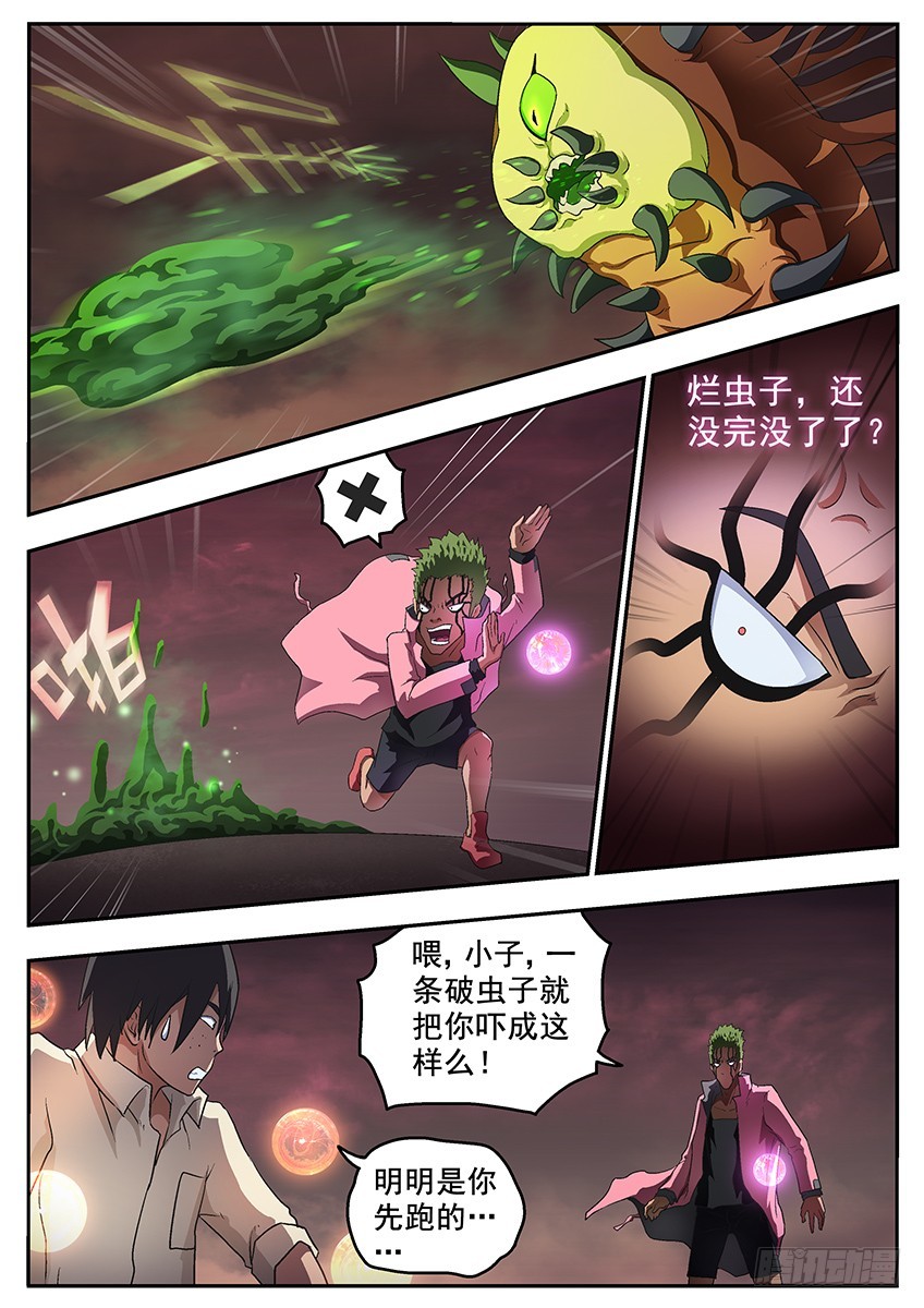 等等-第118话