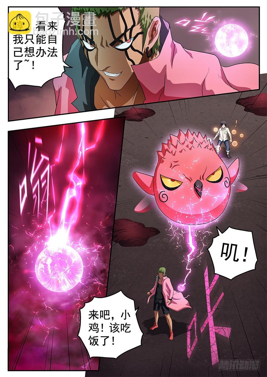 等等-第118话