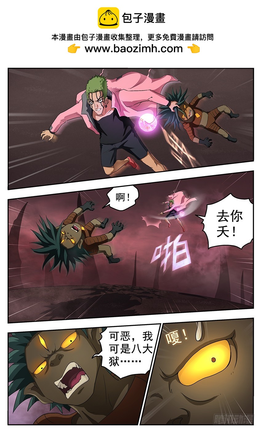 等等-第118话