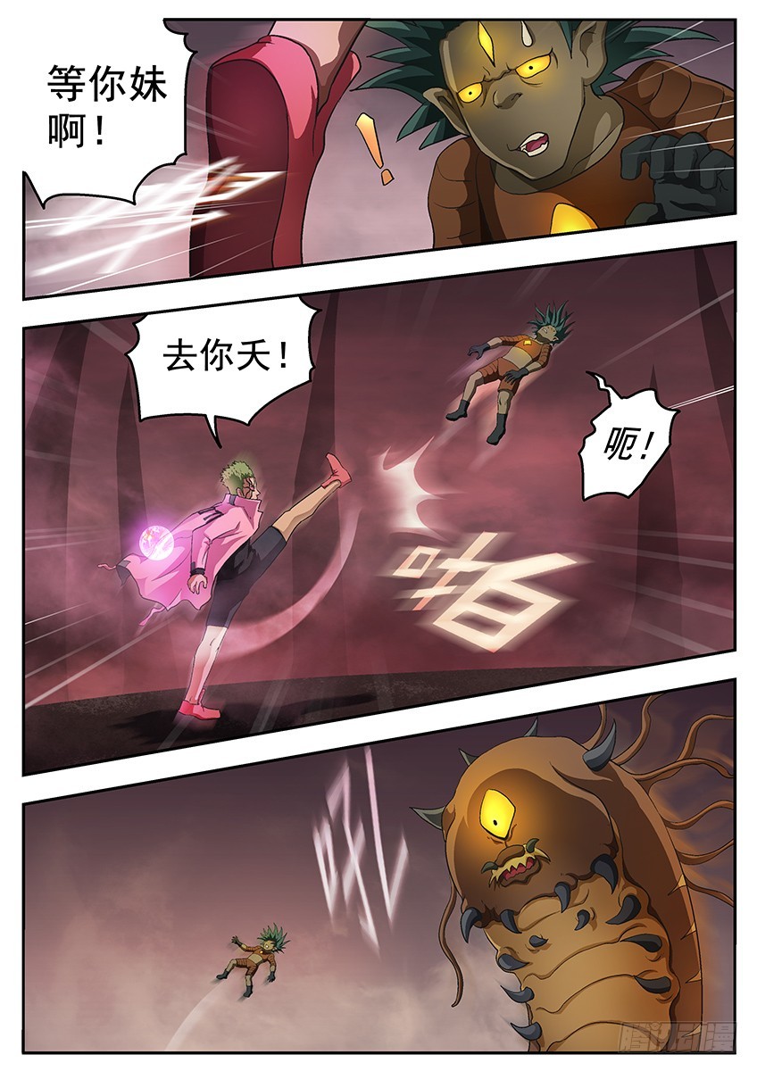 等等-第118话