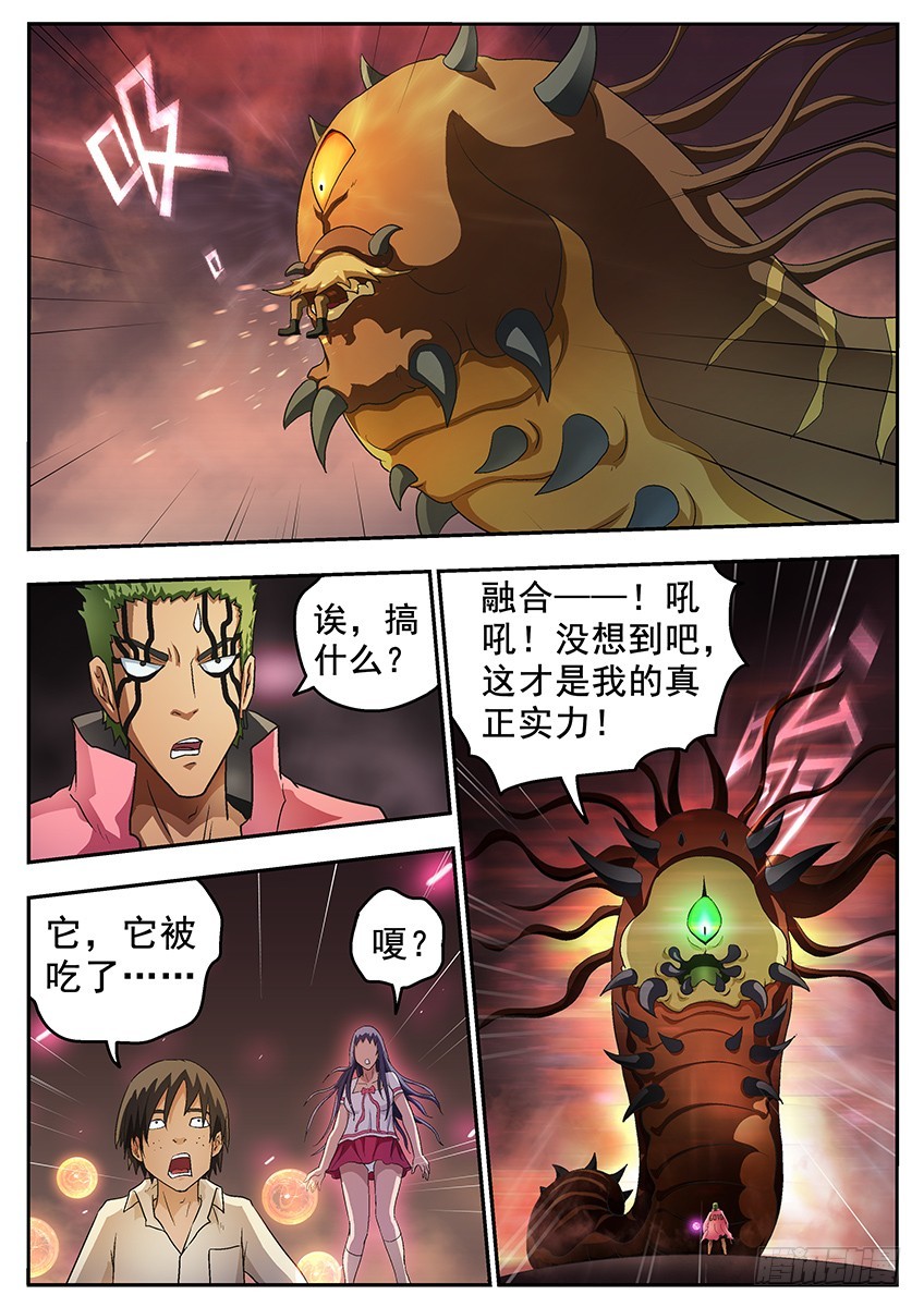 等等-第118话