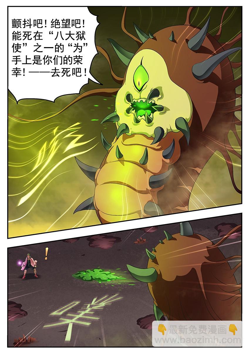 等等-第118话